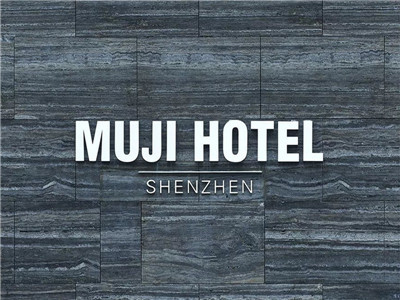 2500元一晚的無(wú)印良品酒店，貴在上了環(huán)保的萬(wàn)磊產(chǎn)品！