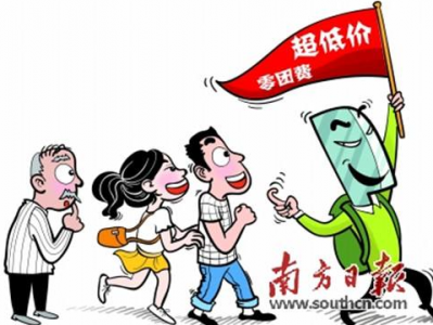 “不接待記者、孕婦”折射旅游市場(chǎng)亂象