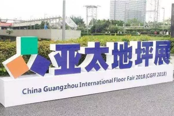 5月9日-11日，萬磊與您相約2019第9屆亞太地坪展