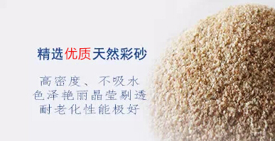 三分料，七分工 真石漆涂裝施工對基層的基本要求