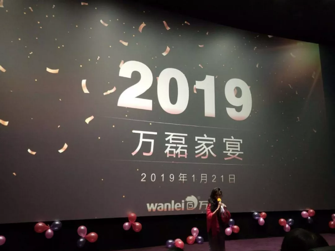 萬磊家宴圓滿落幕，向萬磊平凡英雄致敬！