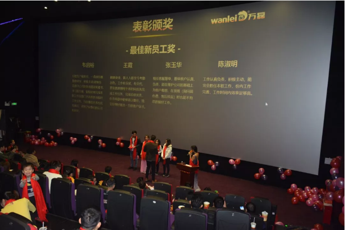 萬磊家宴圓滿落幕，向萬磊平凡英雄致敬！