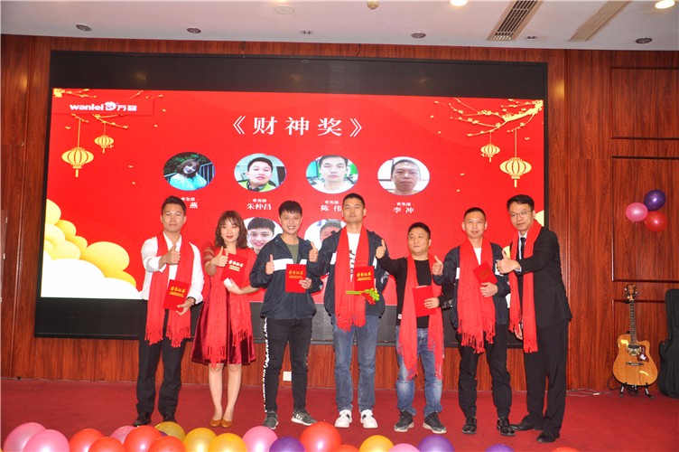 萬磊人歡聚一堂，只為追逐2020“萬磊夢(mèng)”！