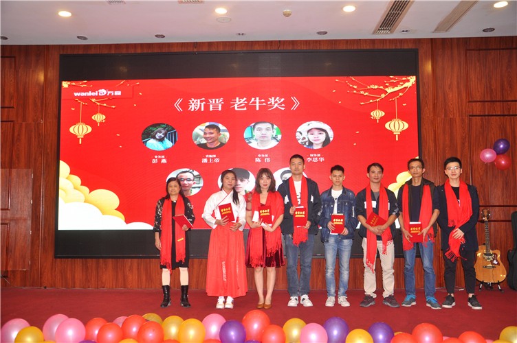 萬磊人歡聚一堂，只為追逐2020“萬磊夢(mèng)”！