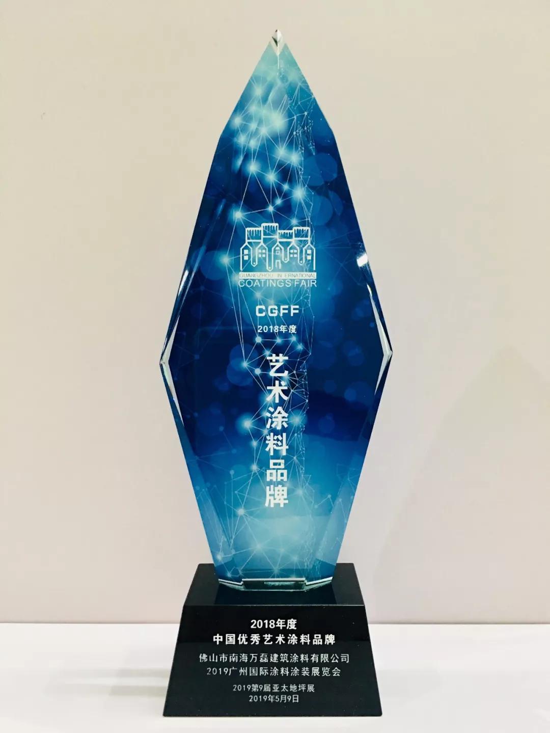 萬磊涂料丨2019年萬磊大事件集錦，最開心的居然是這個...