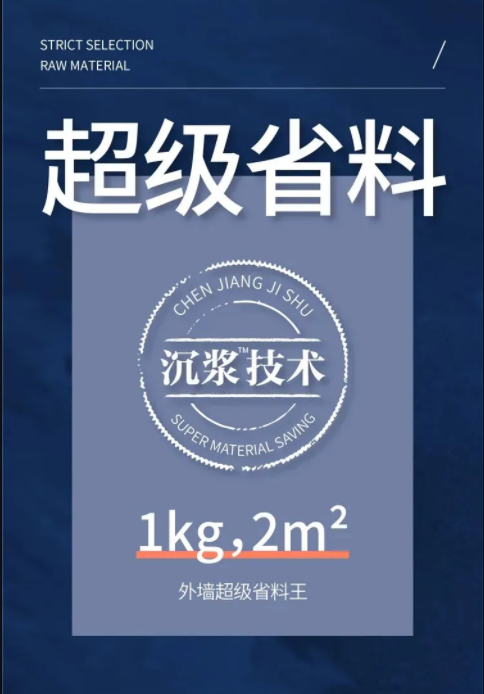 1kg可做2㎡？！外墻涂料的福音——意大利噴砂