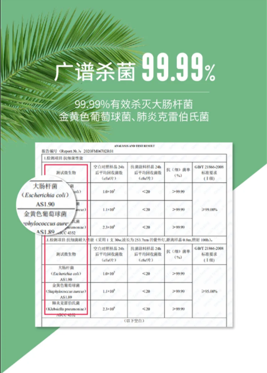 國內(nèi)外雙認(rèn)證 | 萬磊首款電商專供的生物基涂料，抗菌抗病毒還祛甲醛！