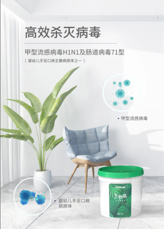 國內(nèi)外雙認(rèn)證 | 萬磊首款電商專供的生物基涂料，抗菌抗病毒還祛甲醛！